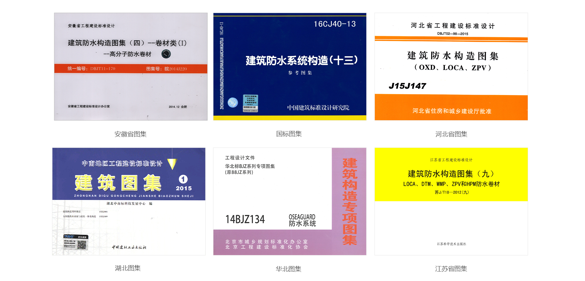 PVC防水卷材廠(chǎng)家
