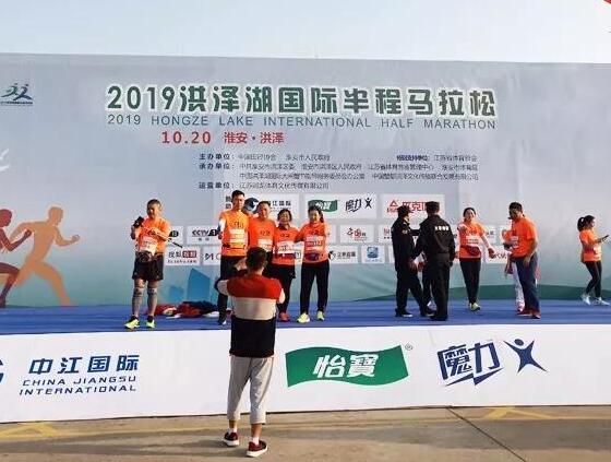 歐西建科員工積極參加“2019洪澤湖國際半程馬拉松”！