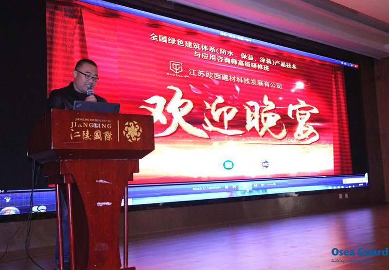 全國綠色建筑體系產(chǎn)品技術與應用咨詢師高級研修班晚宴致辭