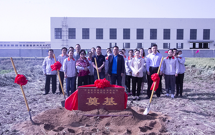 熱烈祝賀江蘇歐西盾科技有限公司新廠奠基儀式取得圓滿成功！