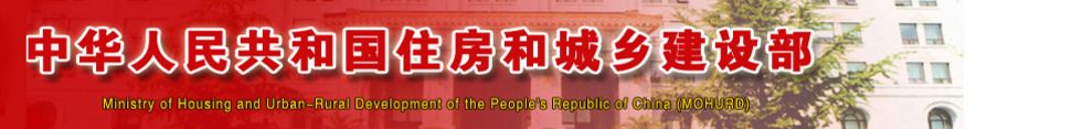防水：住建部等七部委聯(lián)合發(fā)文——新建建筑全面實施綠色設(shè)計