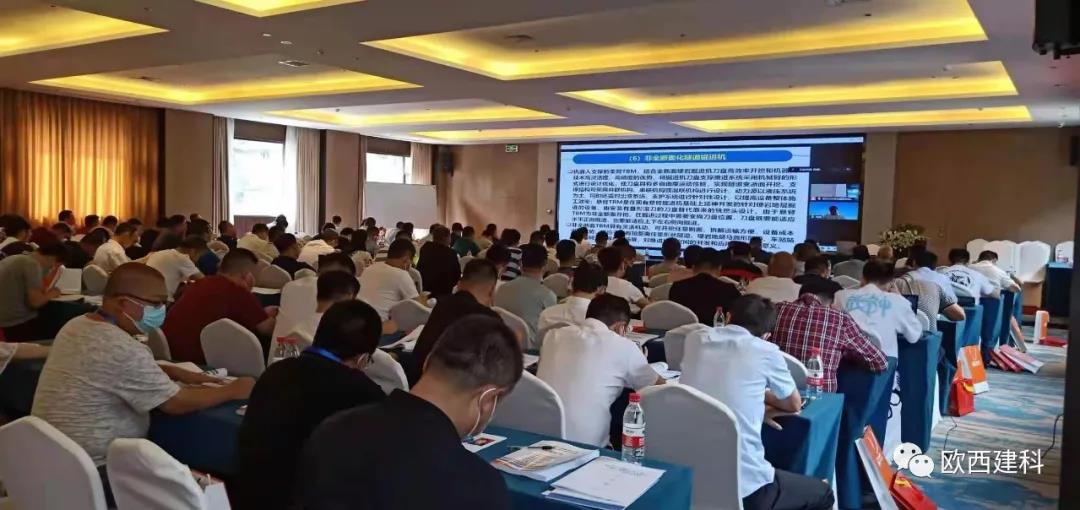 歐西助力成都2021全國隧道與地下工程維修保養(yǎng)、滲漏治理、水災(zāi)害防治與施工技術(shù)創(chuàng)新交流觀摩會(huì)
